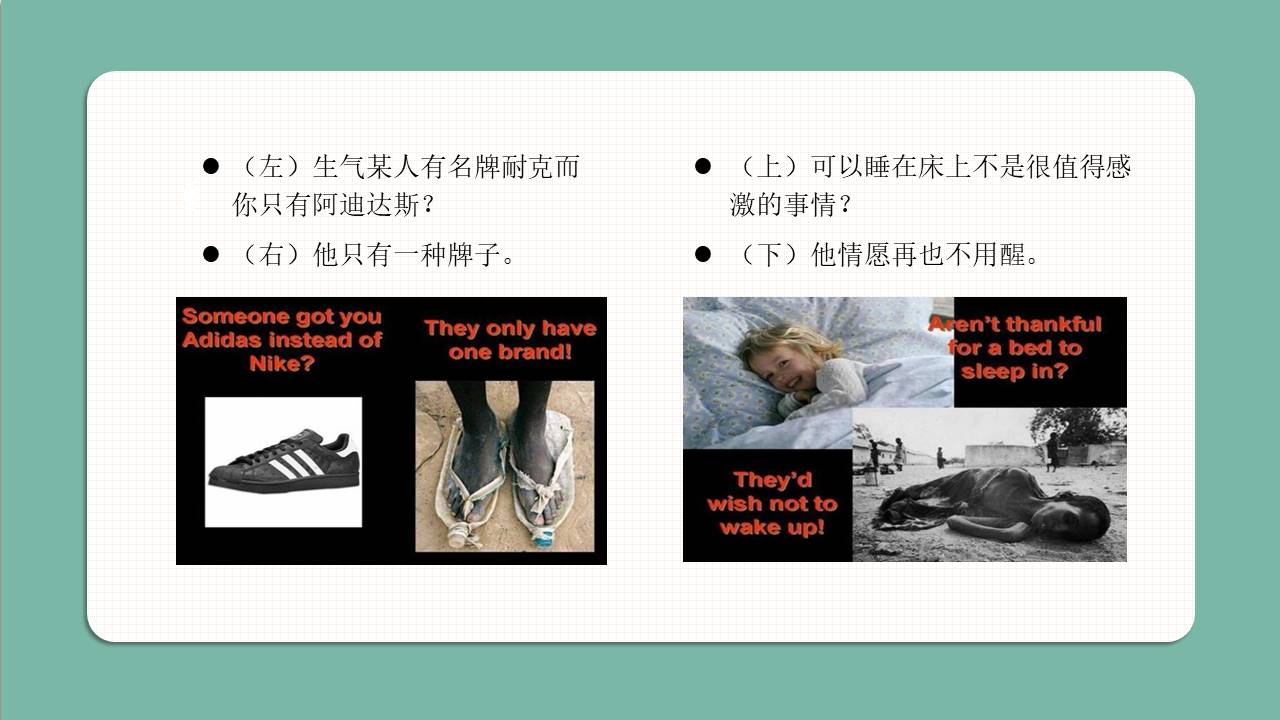 心理健康 (10).pptx